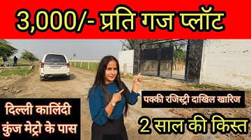 3,000/- per yard plot| plot in delhi ncr in installments | plotindelhi | plots in greater Noida