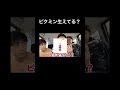 笑った#shorts