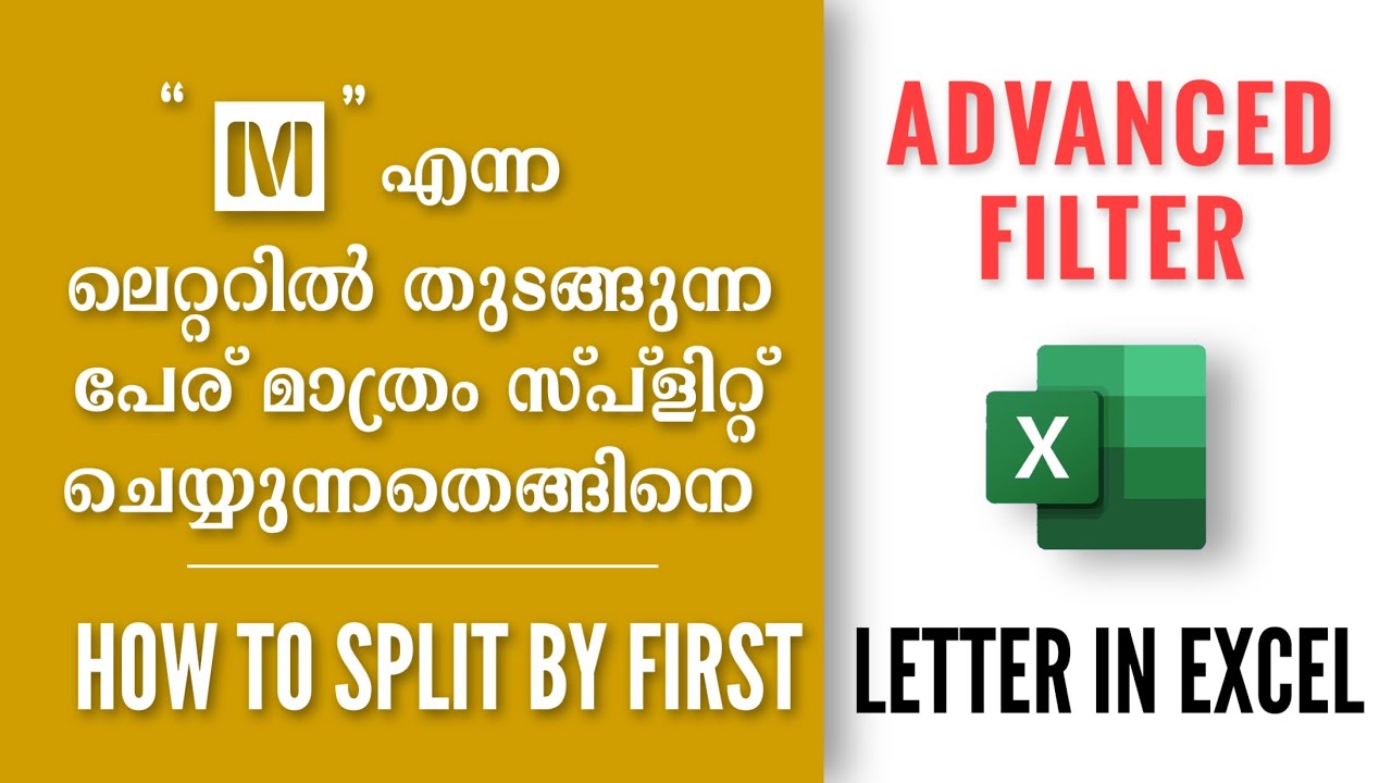 How to filter values by first letter | Advanced Filter | Excel ...