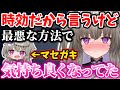マセガキだったひまり、当時ある方法で気持ち良くなっていたことを暴露する【Vtuber/切り抜き】