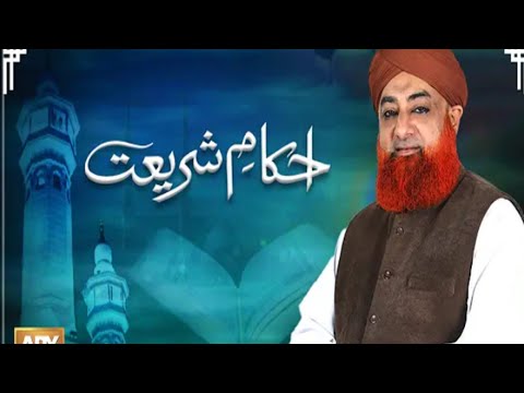 Ahkam E Shariat 2025 Mufti Muhammad Akmal Qadri Solution Of Problems 11 Jan 2025