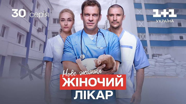 Жіночий лікар. Нове життя – 30 серія | Український серіал про лікарів