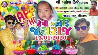 Happy Birthday Jayraj Spesyal Birthday Song 2020 Jitu Chauhan New Birthday Timli