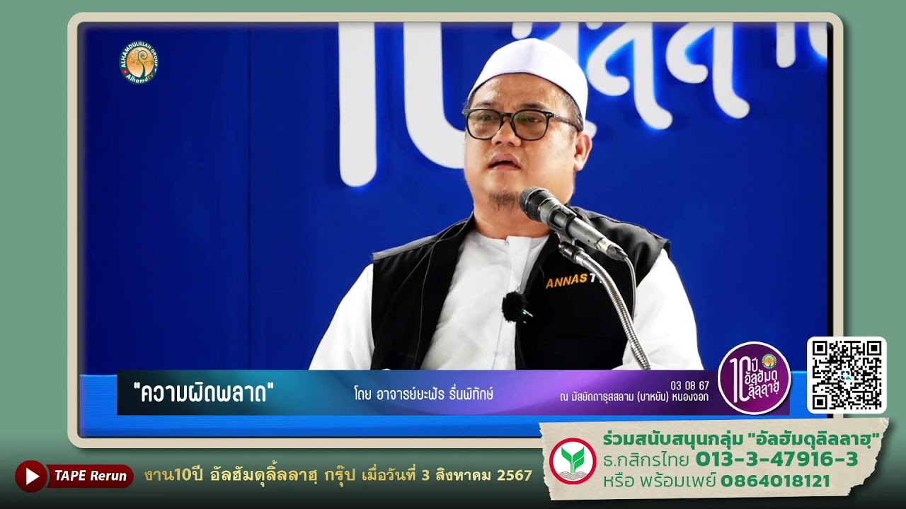 เทป ชุดที่ 1 