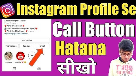 How To Remove Call Button On Instagram | How to remove call button from Instagram profile |