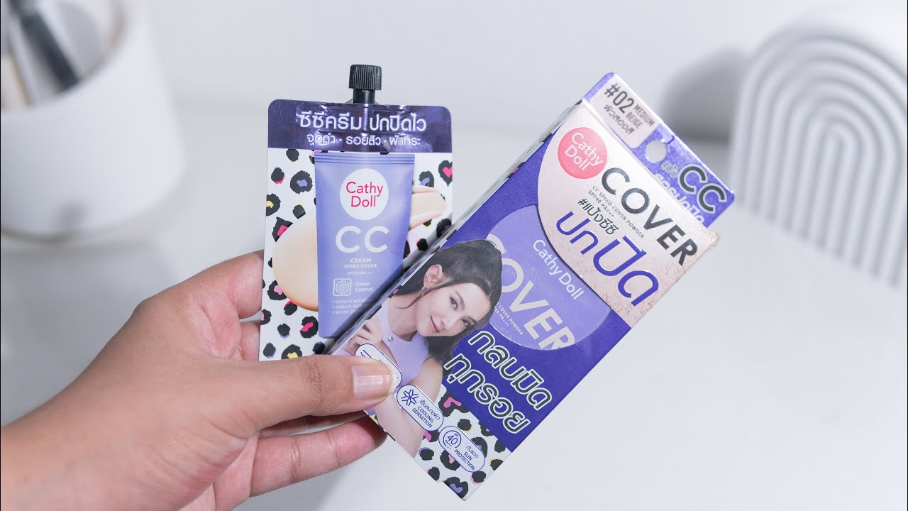 รีวิว Cathy doll speed white ซองม่วง + แป้งผสมรองพื้นเบลล่า | KATOR ISME