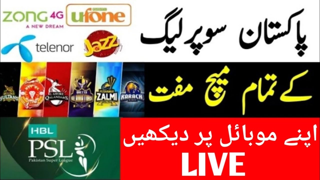How to watch PSL 2019 free on jazz mobilink