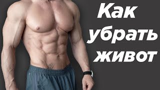 картинка: Как УБРАТЬ ЖИВОТ дома без оборудования!