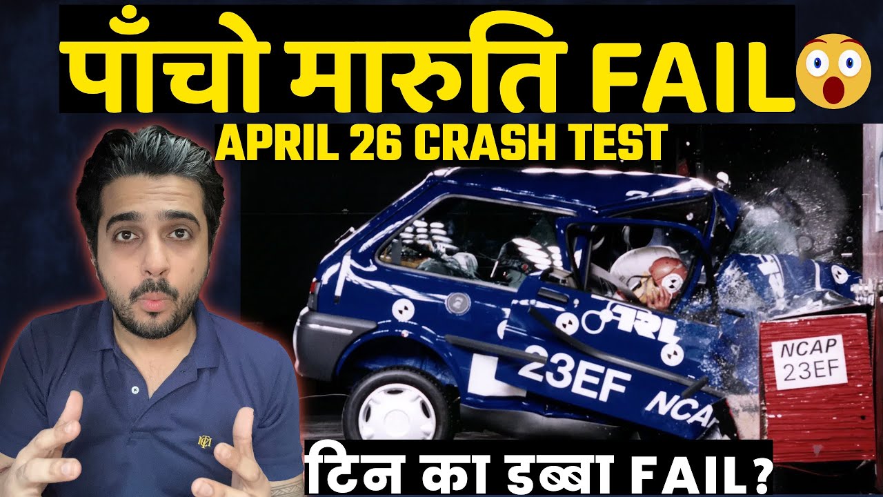 पाँचो कारें Fail 🤦‍♂️ Maruti Brezza Facelift,Baleno
