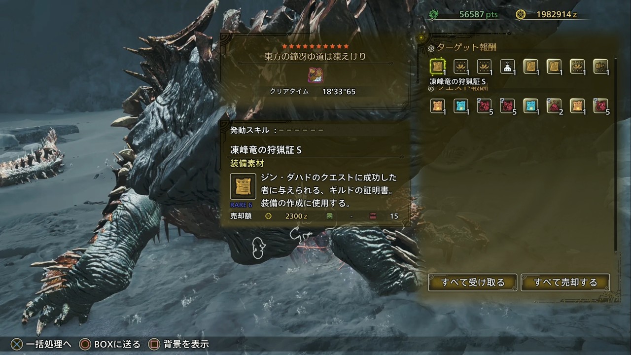 星10歴戦王ジンダハド 双剣ソロ 18分台クリア 装備実戦動画