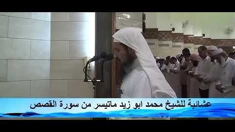 تـلاوة خاشعة غاية في الجمال| خواتيم سورة القصص| القـارئ: محمد أبو زيد