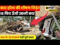 कार ट्रोले की भीषण भिड़ंत में 15 फिट ऊंची उछल गई कार, उड़े परखच्चे~ Hanumangarh News