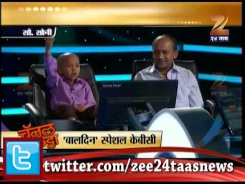 Zee24Taas childrens day special KBC