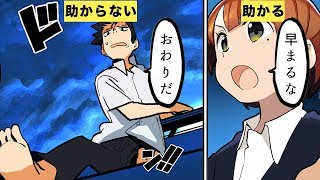 【漫画】生きるのを辞めようとしている人を救う言葉【マンガ動画】