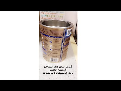 Ghee Box Cakeكيك اسفنجى فى علبه السمنه ترند 