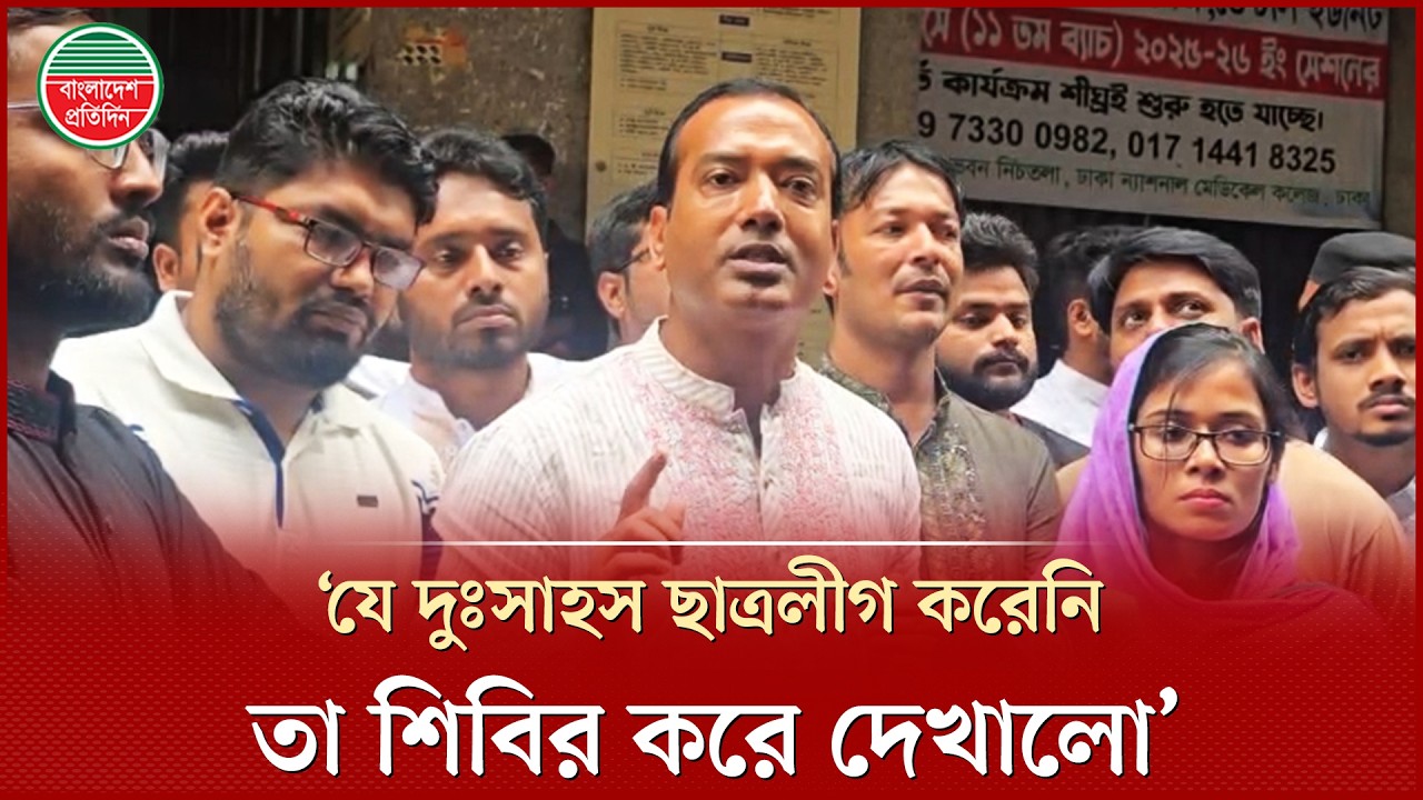 ‘সাংবাদিক সমিতি দখলের জন্য জবি শাখা শিবিরের সাধারণ সম্পাদকের নেতৃত্বে হা মলা হয়েছে' |