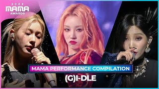 [#2022MAMA] (G)I-DLE((여자)아이들) MAMA PERFORMANCE COMPILATION (2022 MAMA 수상자 역대 마마 무대 모아보기)