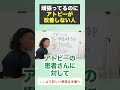 アトピーに“良いこと”をしても改善しない理由#shorts