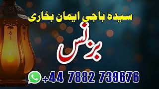 Online Istikhara by WhatsApp | Islamic Guidance | Online Istikhara UK