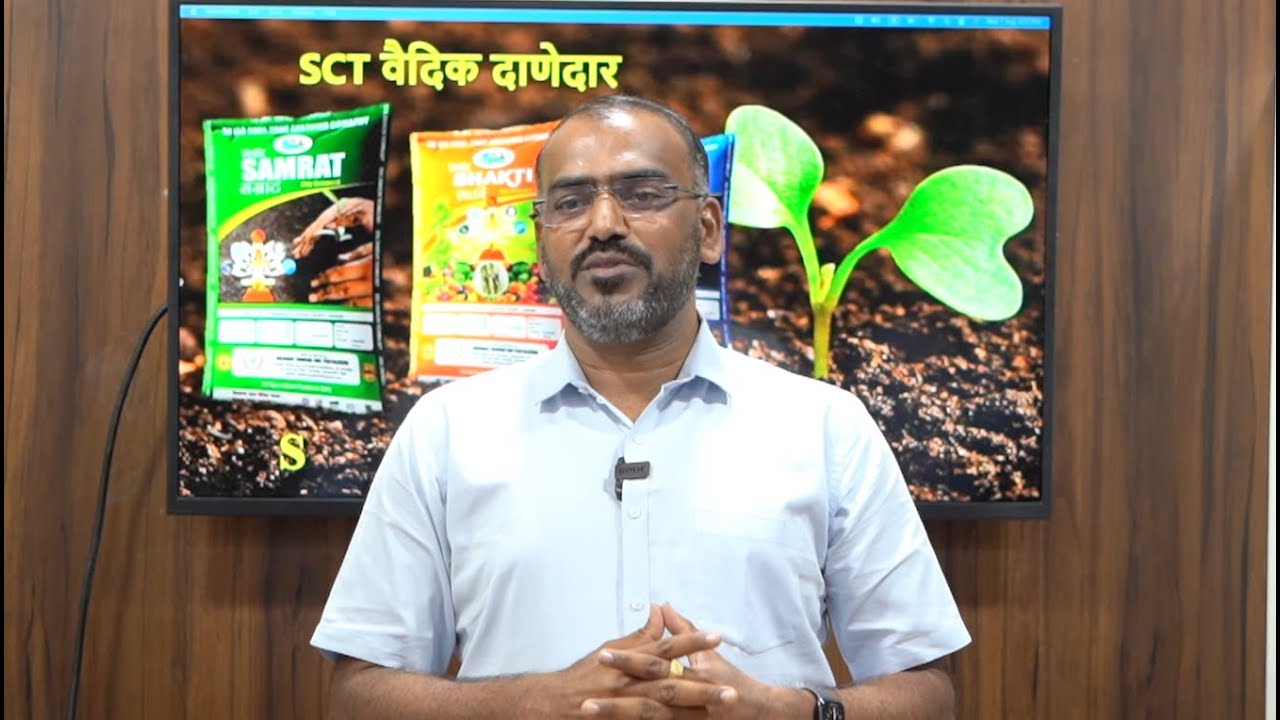 SCTवैदीक-भाग १ SSM - वैदीक सम्राट ।वैदीक शक्ती ।वैदीक मिरॅकल ॥ काय आहे ।डोस कसे द्यावे।वापरावे कसे⁉️