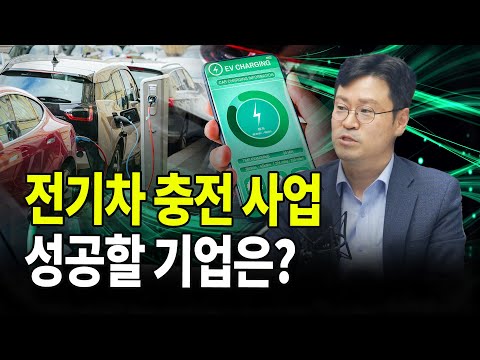 전기차 시대의 초석 충전 인프라가 바뀌고 있다 F 키움증권 김지산 센터장 심층 인터뷰 