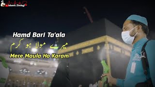 Mere Mola Ho Karam Heart ❤ Touching Hamd (2022)@IslamicZindagi #islamicstatus #ramadan2022