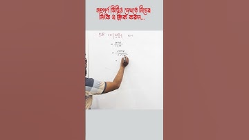 জটিল সংখ্যা Mcq Tricks Within 10 sec | Complex Number | Faisals Math Academy