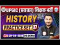 UP GIC Lecturer History Classes | GIC Lecturer History Practice Set 27 | GIC History MCQs