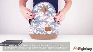 Молодежный рюкзак Asgard Р-5434 - видеообзор от Rightbag.ru