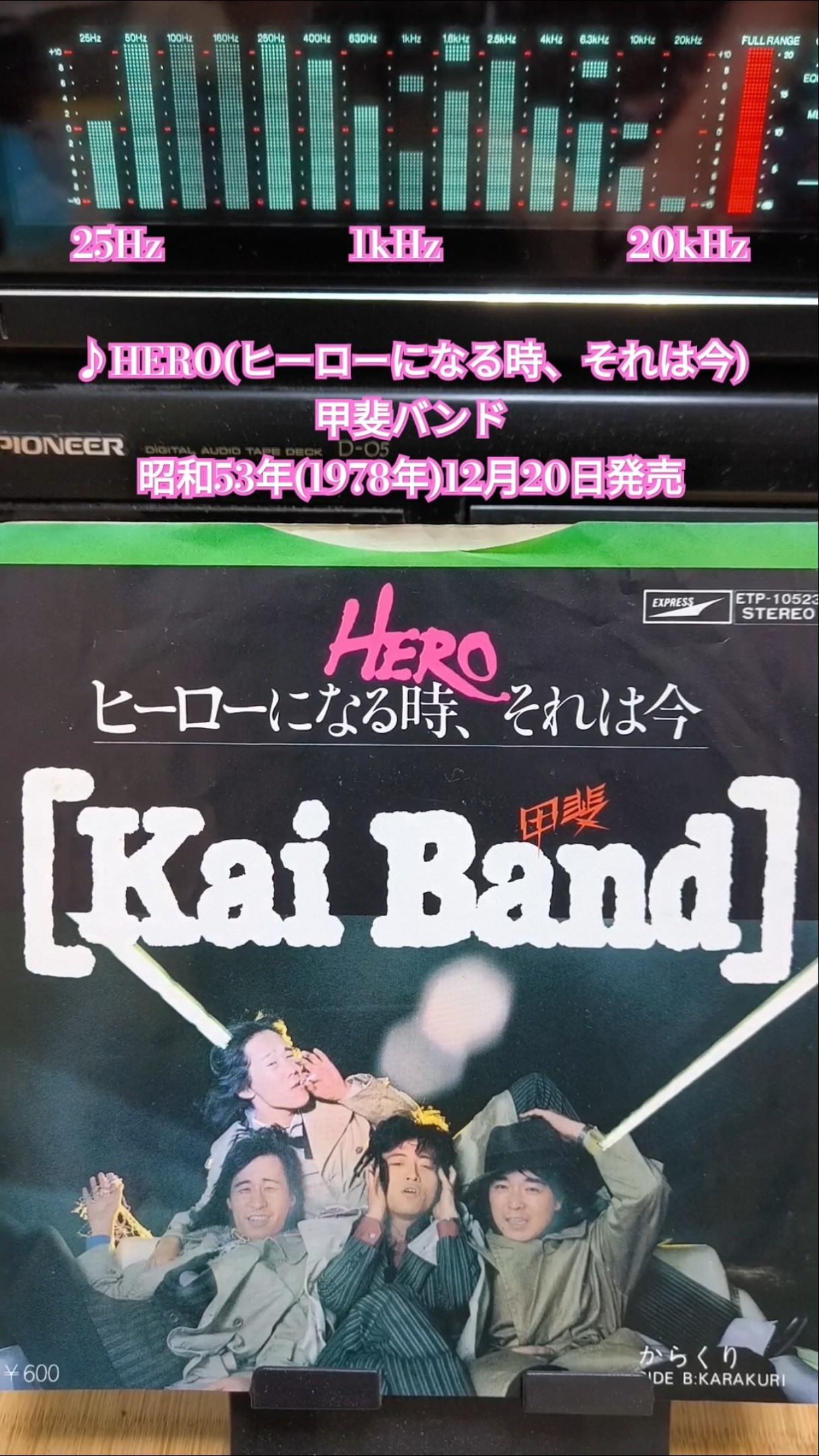 甲斐 バンド ヒーロー