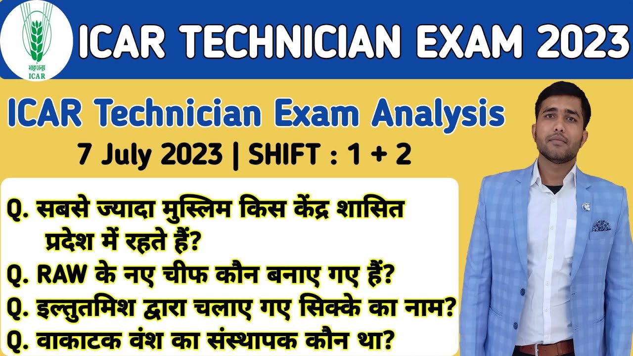 ICAR Technician Exam Analysis 2023 | 7 July 2023 Shift : 1 + 2 ICAR Technician Exam Analysis 2023