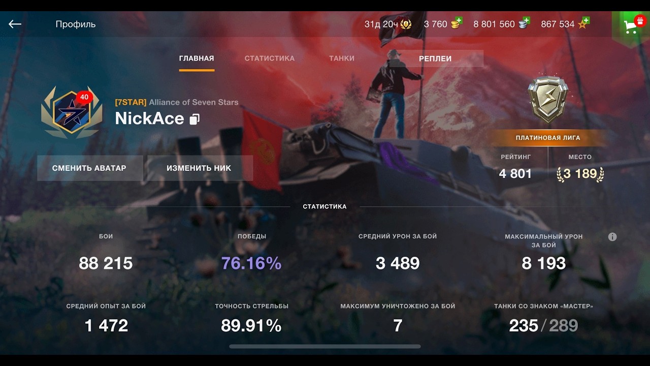 БЕРУ 3 ОТМЕТКИ ● ПОДНИМАЮ % ПОБЕД  ● TANKS BLITZ