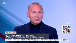 Росен Христов за договора с "Боташ" | БТВ