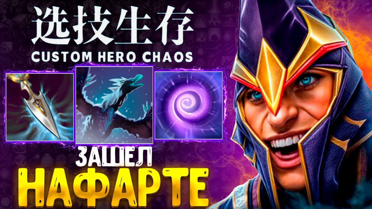 ПОПРОСИЛ ЛОББИ НЕ ЛИВАТЬ:D custom hero chaos - dota 2