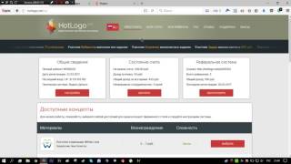 HotLogo | Сайт не платит!Сайт обман. HotLogo | Сайт не платит!Сайт обман.