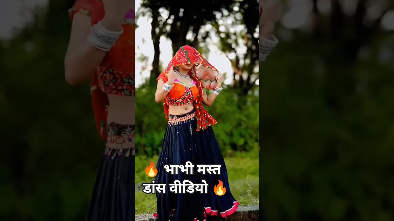 दर्द है चुभन है क्या दीवाना पन है तुमसे मिलने के बाद दिलबर#trending bhabhi dance video#funny#shorts