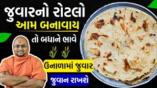 ઉનાળામાં સાંજે દરરોજ ખાઓ ડાયાબિટીસ-કોલેસ્ટ્રોલ ને ભગાવો|| #aayurveda #summervibes #kalpvrukshswami screenshot 5