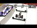 ギヤ無しミニ四駆の動画