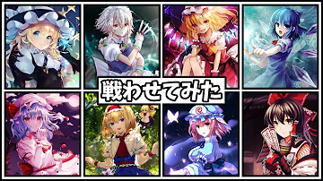 تحميل 東方キャラリョナmugen Mp4 Mp3