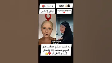 يا من صليت بكل الانبياء 