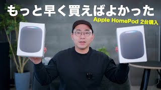 今さら買ったApple製品が最高すぎた