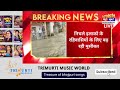 Mumbai Heavy Rain News: मुंबई में जोरदार बारिश, शहर में रेड अलर्ट हुआ जारी | 05 July