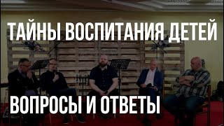 Как правильно воспитывать детей + Интервью с детьми.