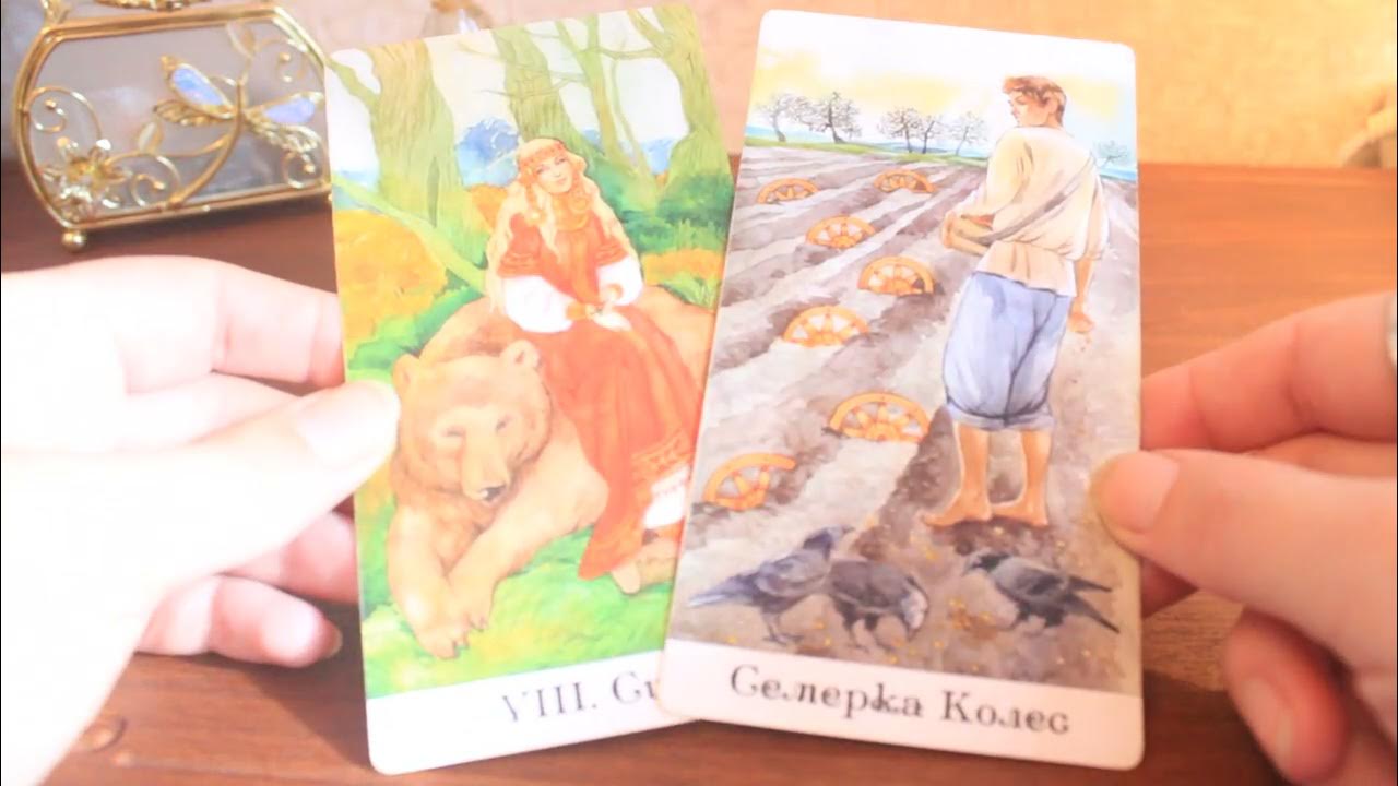 Секрет таро ленорман последнее