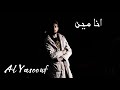 Who Am I انا مين AL YASOOUF 