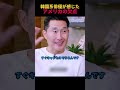 韓国系俳優が感じたアメリカの欠点