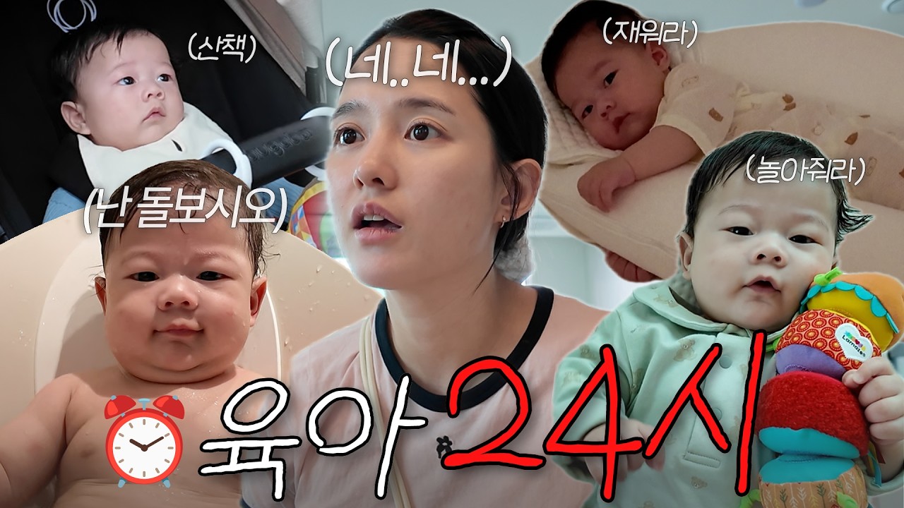 [남보라 육아 일기📝] 저녁 6시에 육퇴하는 100일 아가의 하루 루틴⏰효자가 따로 없네...😗♥️