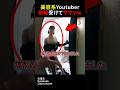 美容系YouTuber制裁受けてザマァ#shorts#スカッとする話#スカッと#おもしろ#面白い