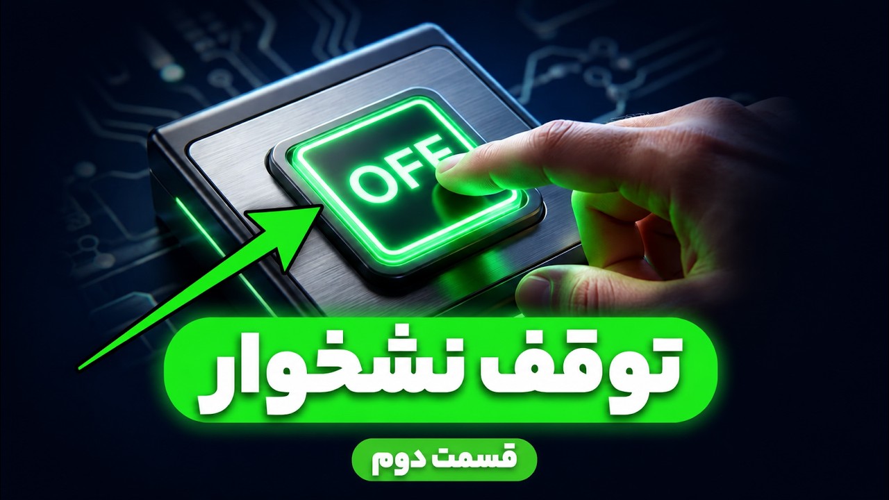 رهایی از نشخوار فکری و حال بد: قسمت دوم | تکنیک های مدیریت نشخوار