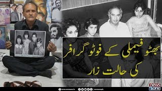 Story Of Bhuttos Family Photographer, Agha Feroz